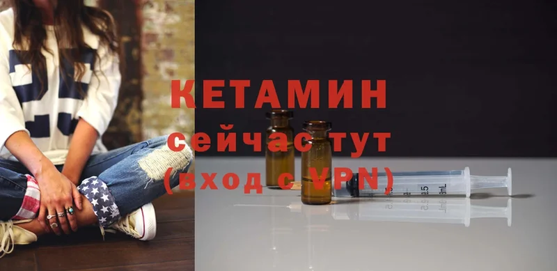 Кетамин ketamine  Электросталь 